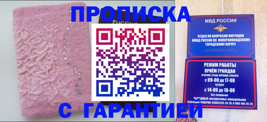 временная регистрация 2025 в Тобольске