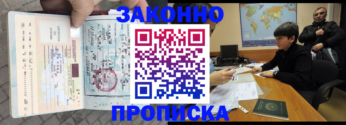 временная регистрация гарантия в Тобольске